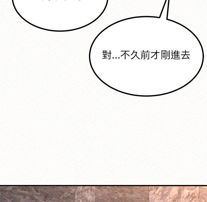 姊姊都哈我 第 9 話 第35页