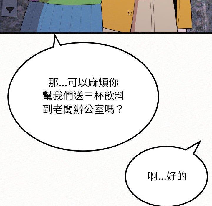 姊姊都哈我 第 9 話 第37页