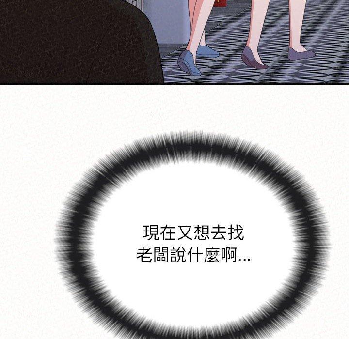 姊姊都哈我 第 9 話 第40页
