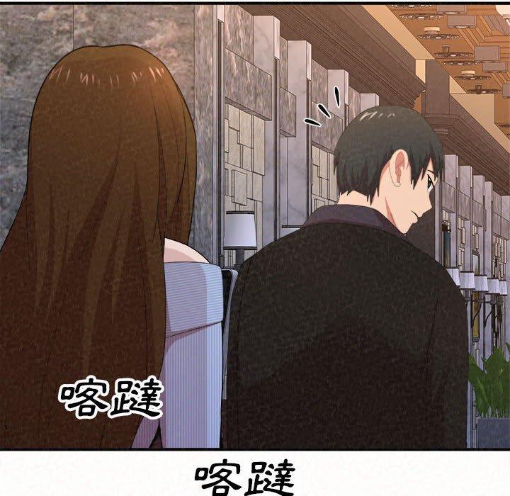 姊姊都哈我 第 9 話 第43页