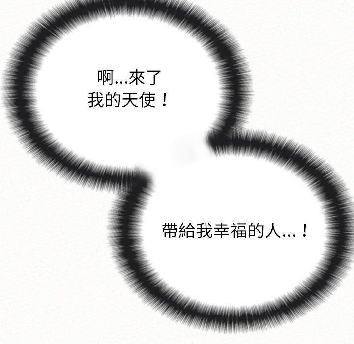 姊姊都哈我 第 9 話 第46页