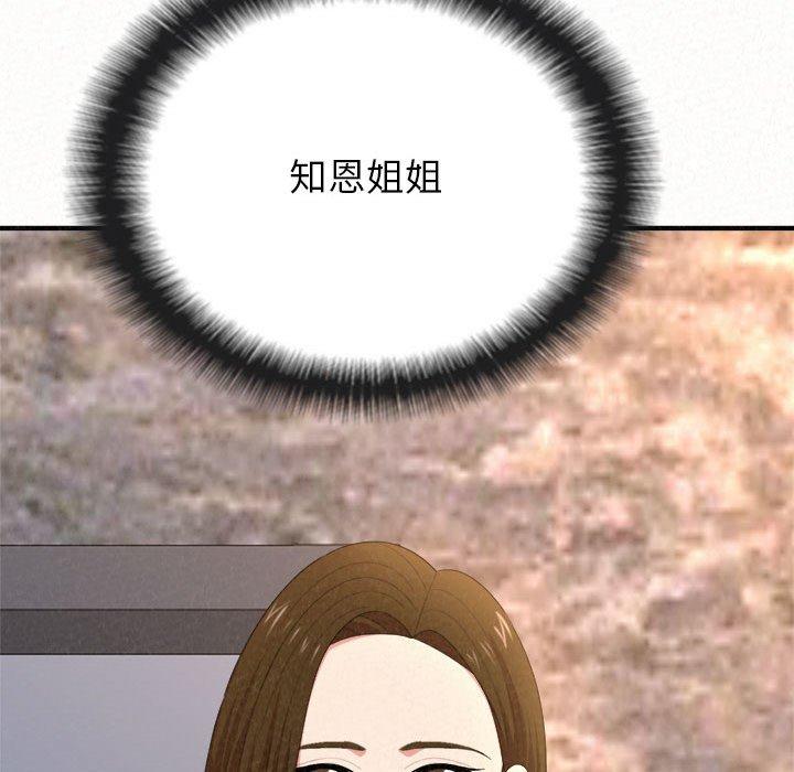 姊姊都哈我 第 9 話 第48页