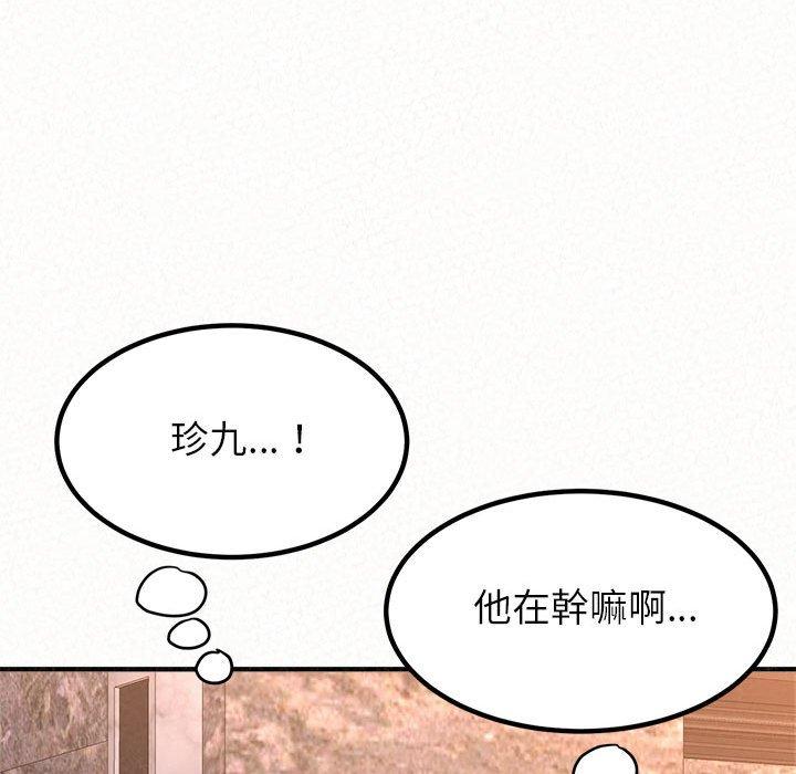 姊姊都哈我 第 9 話 第56页