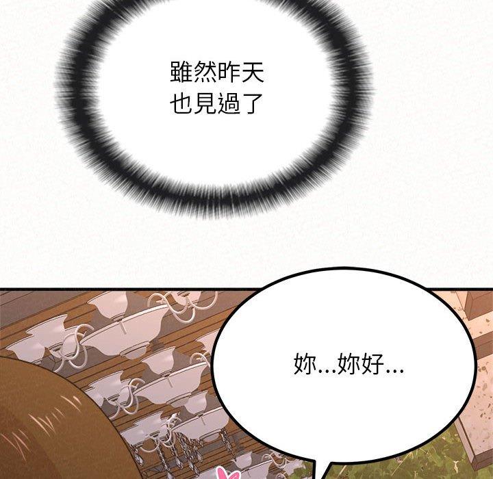 姊姊都哈我 第 9 話 第53页