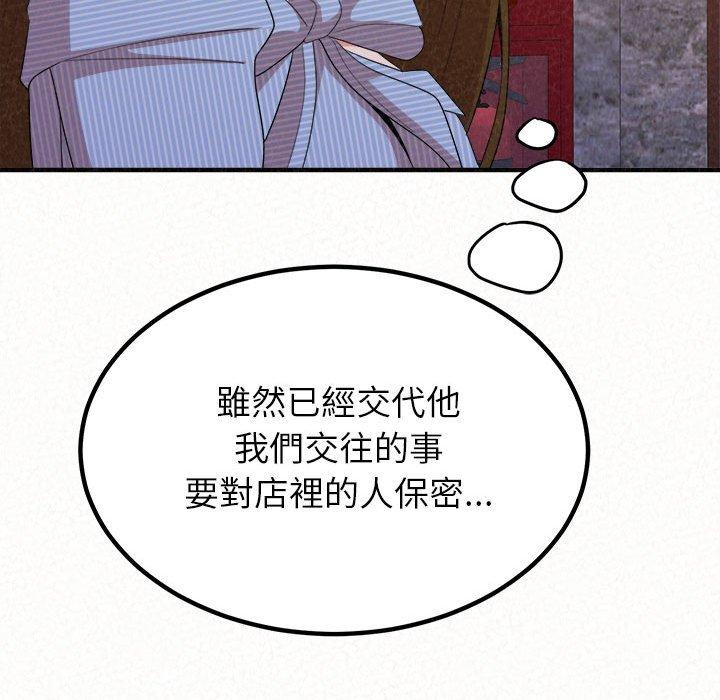 姊姊都哈我 第 9 話 第58页