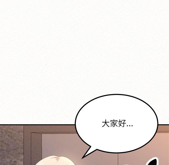 姊姊都哈我 第 9 話 第62页