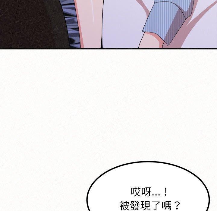 姊姊都哈我 第 9 話 第65页