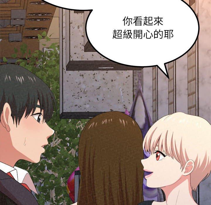 姊姊都哈我 第 9 話 第74页