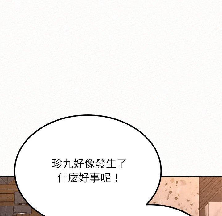 姊姊都哈我 第 9 話 第73页