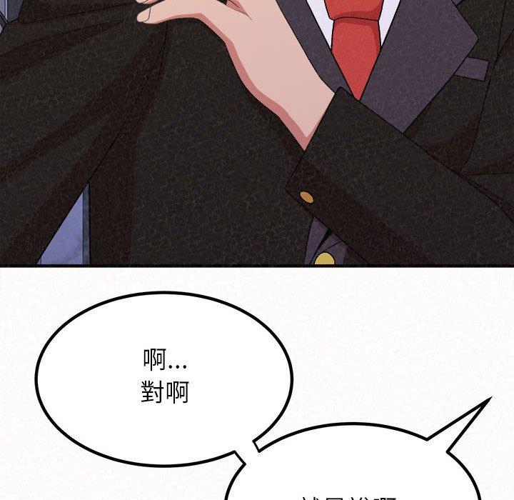姊姊都哈我 第 9 話 第78页