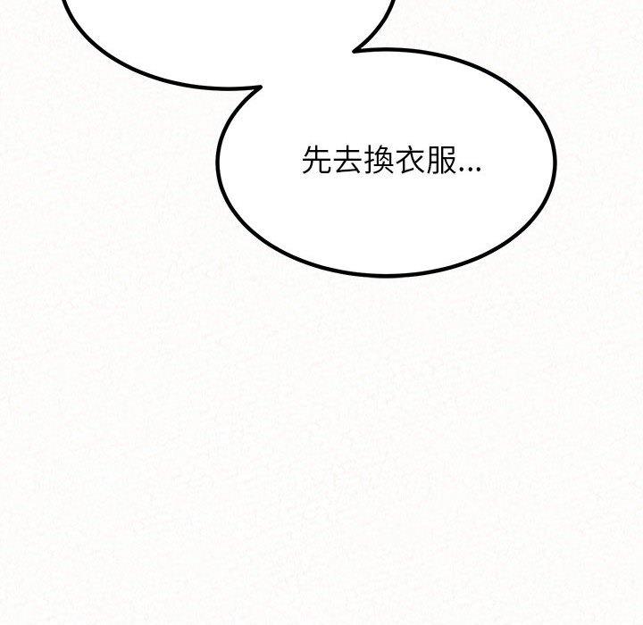 姊姊都哈我 第 9 話 第82页