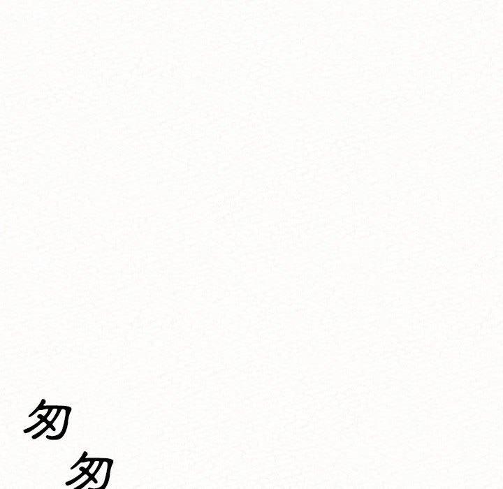 姊姊都哈我 第 9 話 第83页