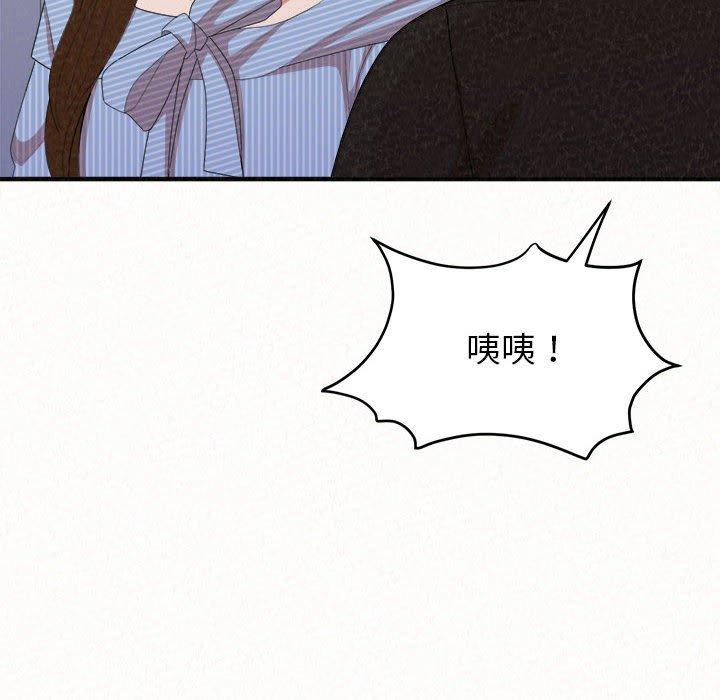 姊姊都哈我 第 9 話 第87页