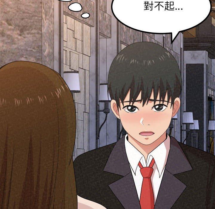 姊姊都哈我 第 9 話 第89页
