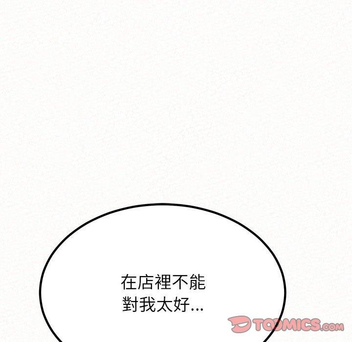 姊姊都哈我 第 9 話 第92页