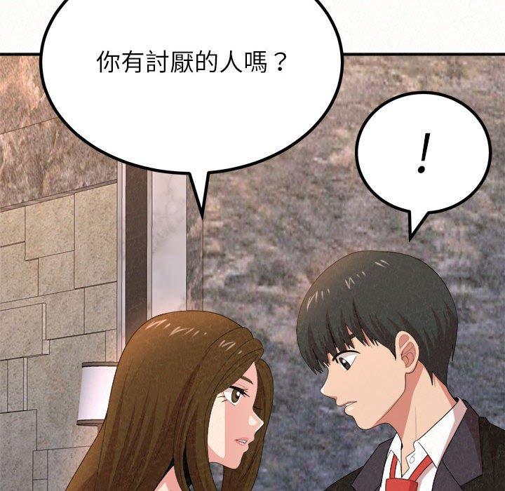 姊姊都哈我 第 9 話 第96页