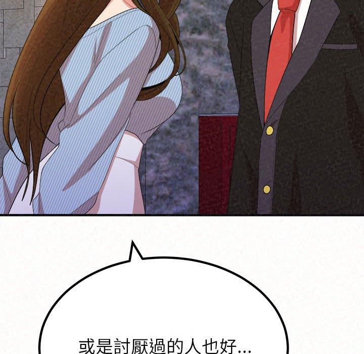 姊姊都哈我 第 9 話 第97页