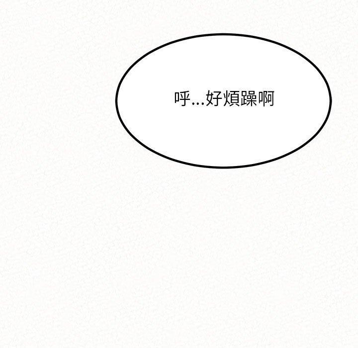 姊姊都哈我 第 9 話 第147页