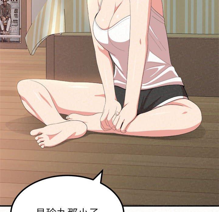 姊姊都哈我 第 9 話 第150页