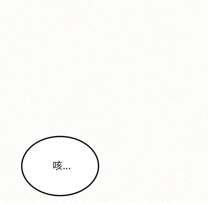 姊姊都哈我 第 9 話 第145页
