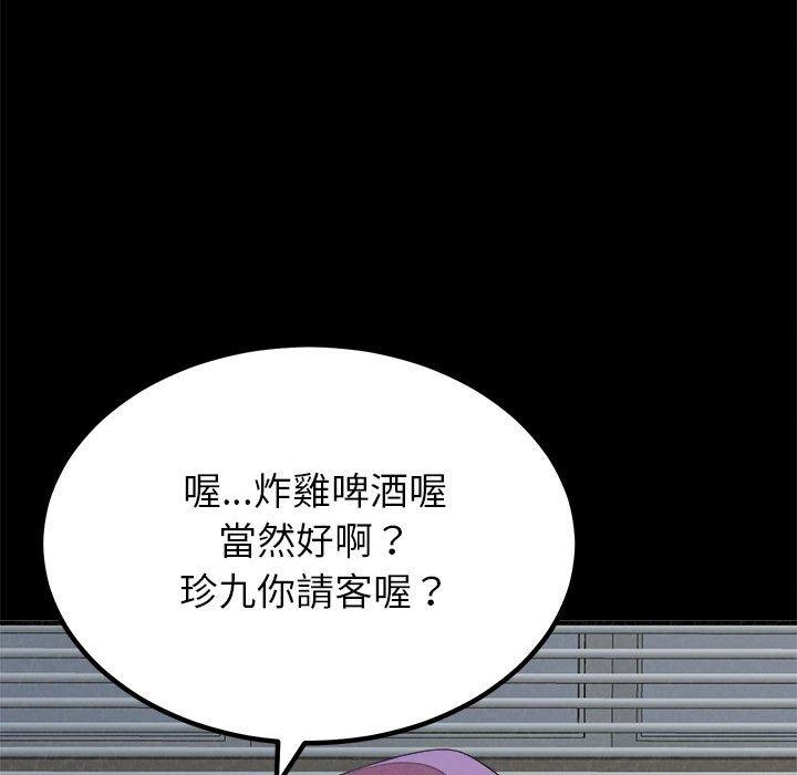 姊姊都哈我 第 9 話 第155页