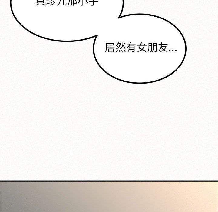 姊姊都哈我 第 9 話 第151页