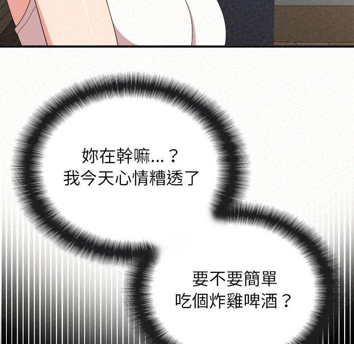 姊姊都哈我 第 9 話 第153页