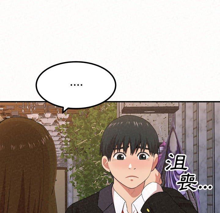 姊姊都哈我 第 9 話 第107页