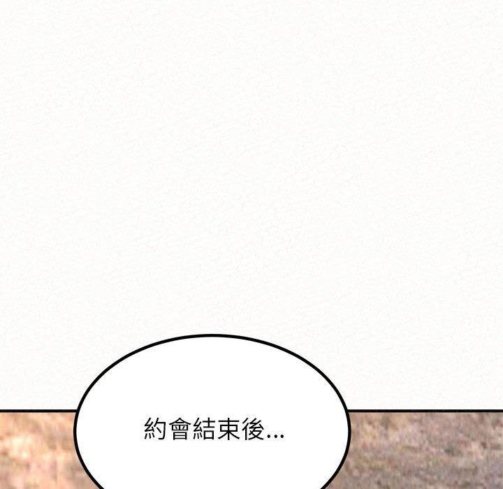 姊姊都哈我 第 9 話 第114页