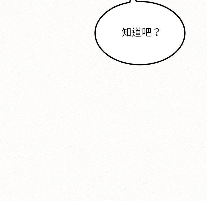 姊姊都哈我 第 9 話 第117页