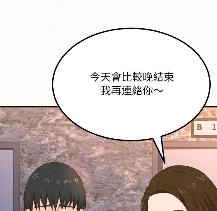 姊姊都哈我 第 9 話 第121页