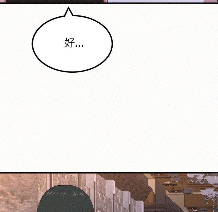 姊姊都哈我 第 9 話 第123页