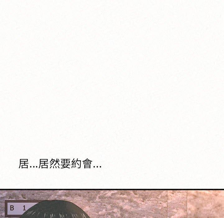 姊姊都哈我 第 9 話 第125页