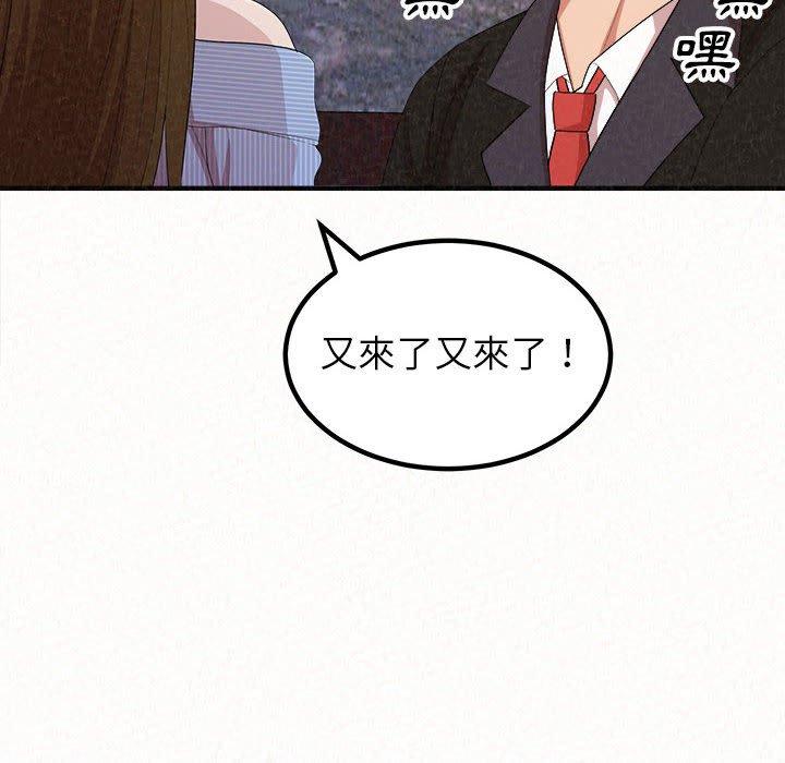 姊姊都哈我 第 9 話 第120页