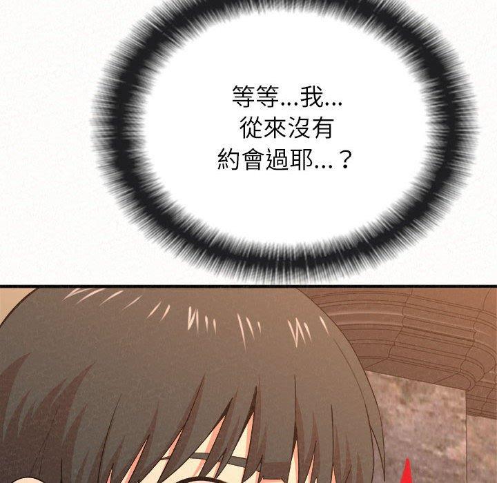 姊姊都哈我 第 9 話 第129页