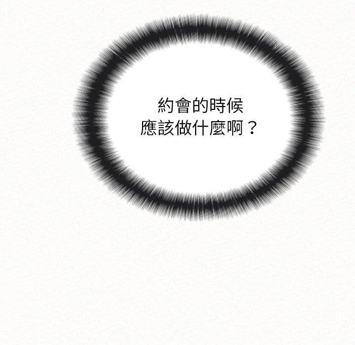 姊姊都哈我 第 9 話 第131页