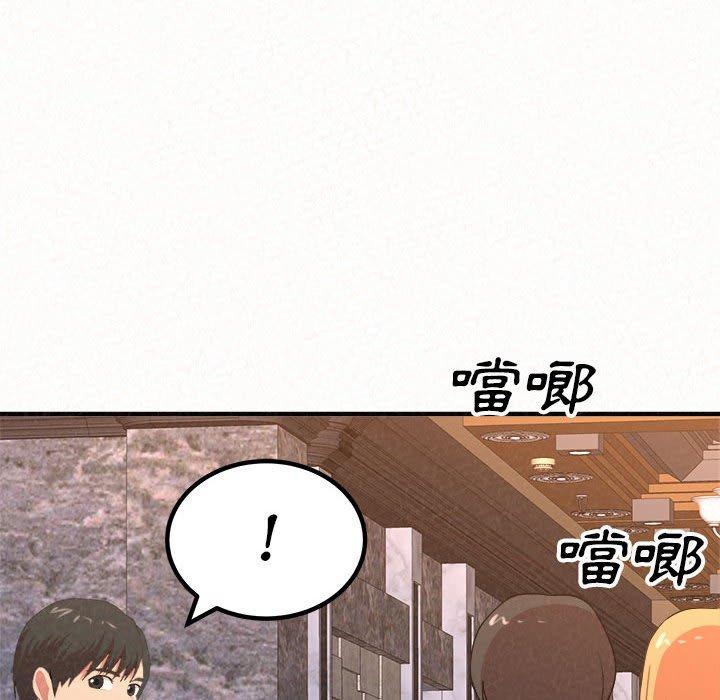 姊姊都哈我 第 9 話 第135页