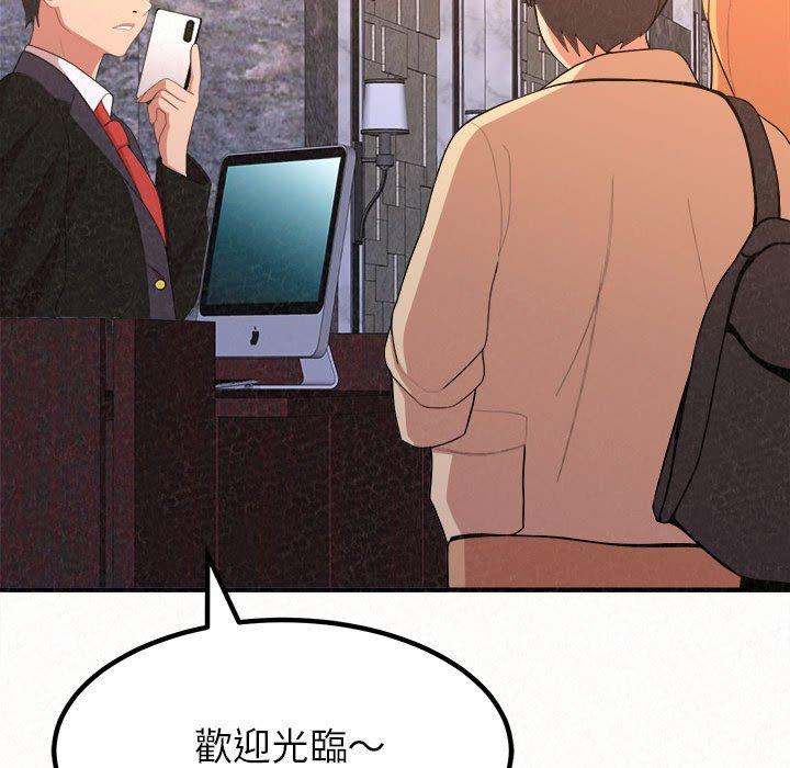 姊姊都哈我 第 9 話 第136页