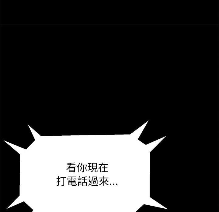 姊姊都哈我 第 9 話 第159页