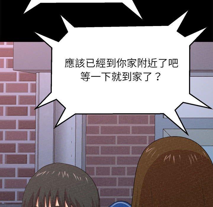 姊姊都哈我 第 9 話 第160页