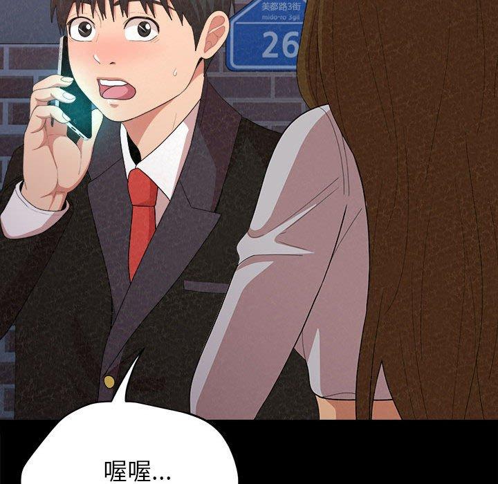 姊姊都哈我 第 9 話 第161页