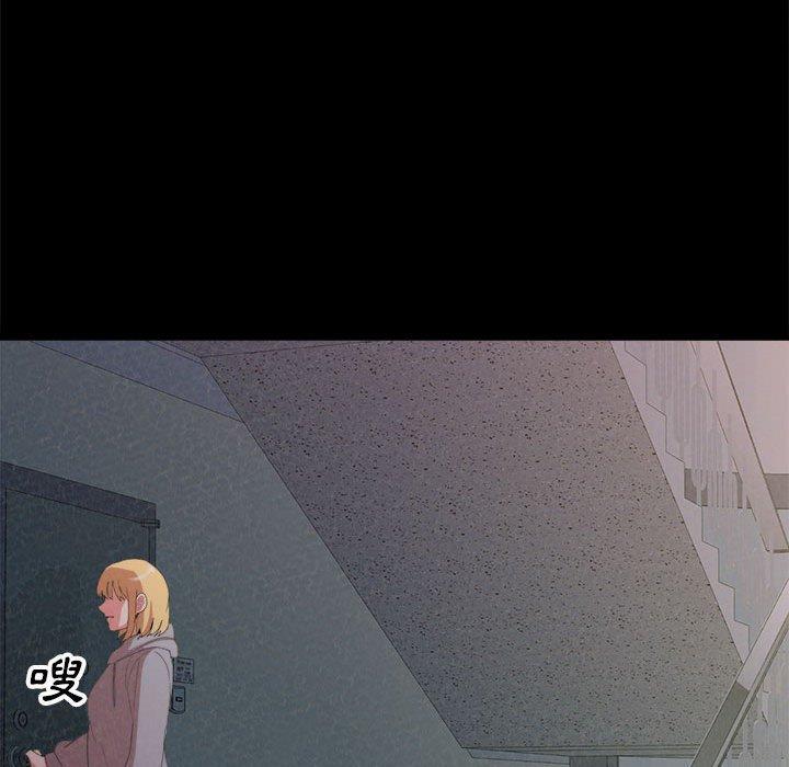 姊姊都哈我 第 9 話 第168页