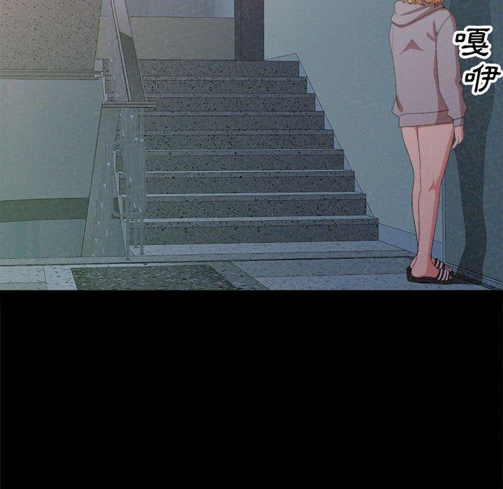 姊姊都哈我 第 9 話 第167页