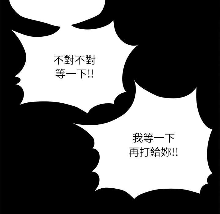 姊姊都哈我 第 9 話 第162页