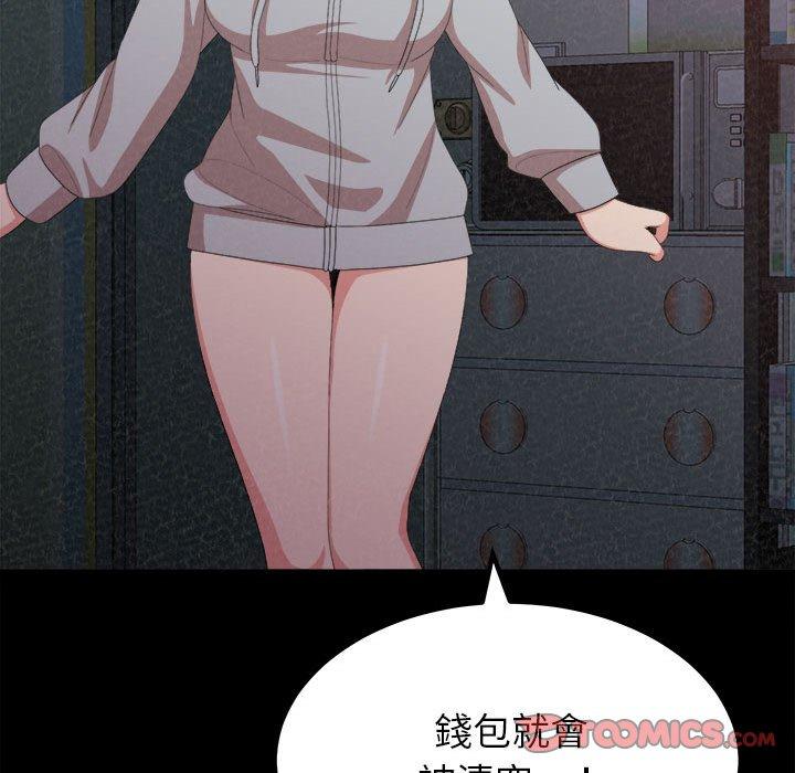 姊姊都哈我 第 9 話 第172页
