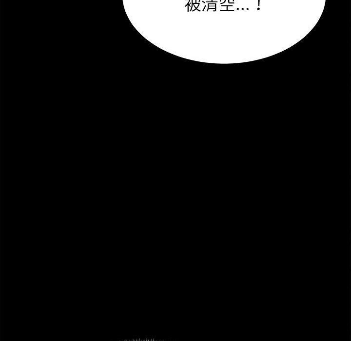 姊姊都哈我 第 9 話 第173页