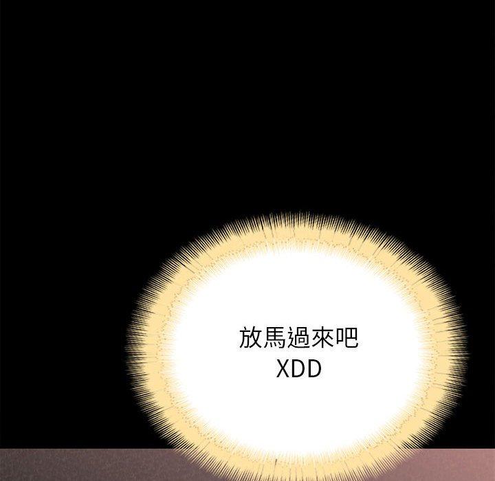 姊姊都哈我 第 9 話 第177页