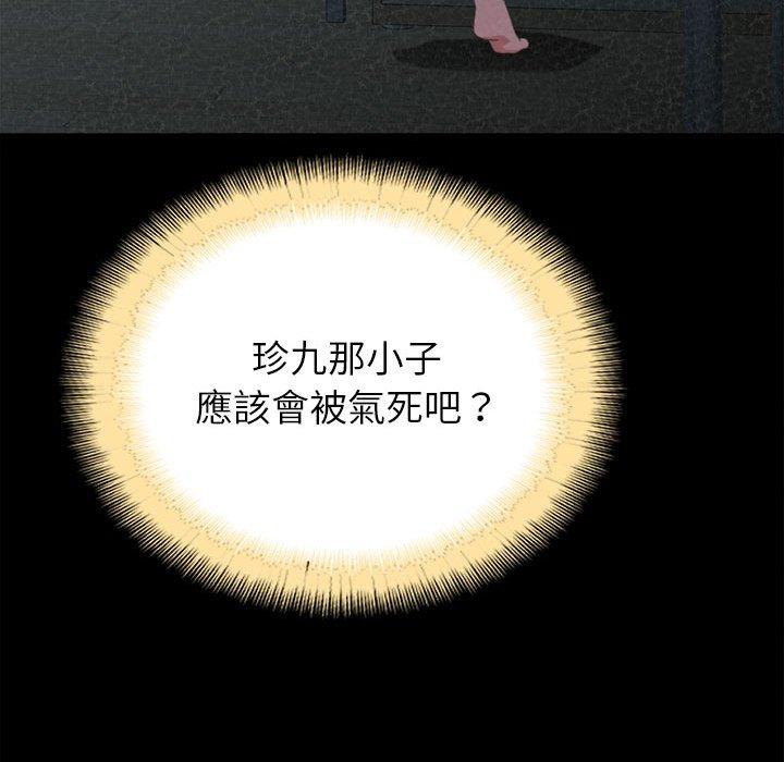 姊姊都哈我 第 9 話 第176页