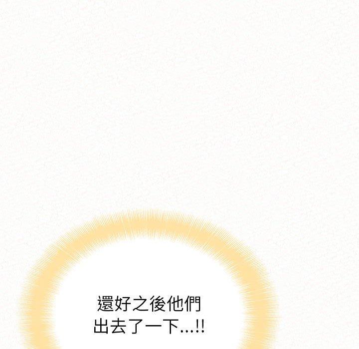 姊姊都哈我 第 9 話 第193页