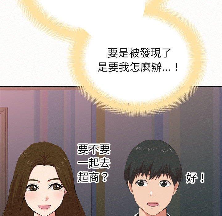 姊姊都哈我 第 9 話 第194页